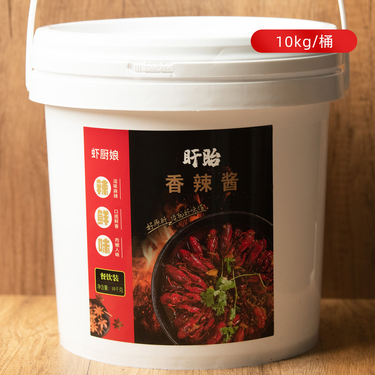 盱眙龙虾虾厨娘龙虾调料香辣酱料10kg商用装20斤小龙虾调味酱餐饮