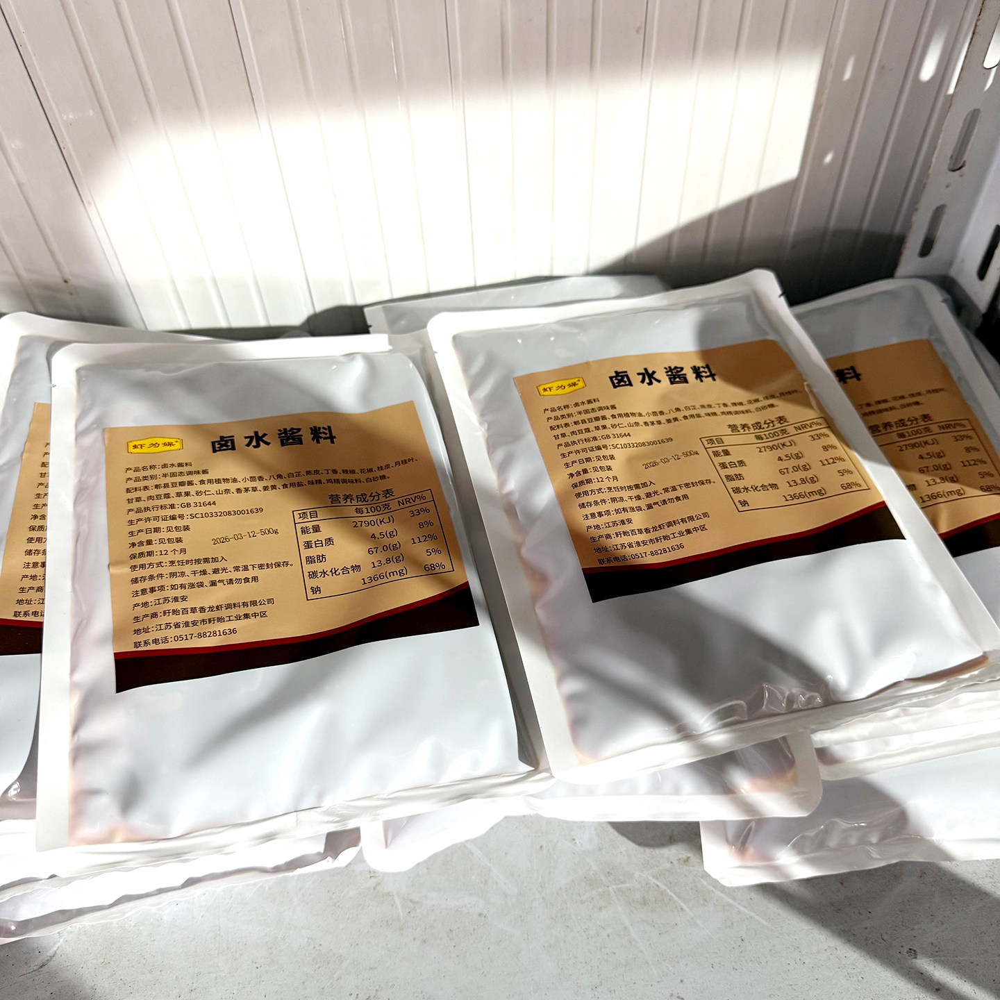 虾为媒小龙虾卤水酱料500g商用