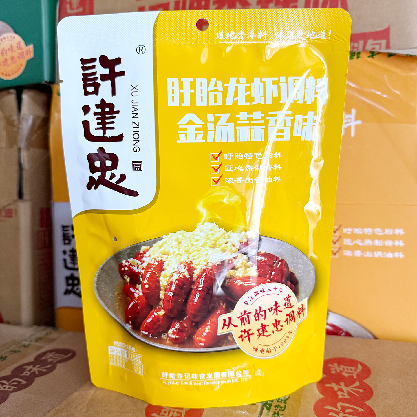 许建忠金汤蒜泥龙虾调料包315g