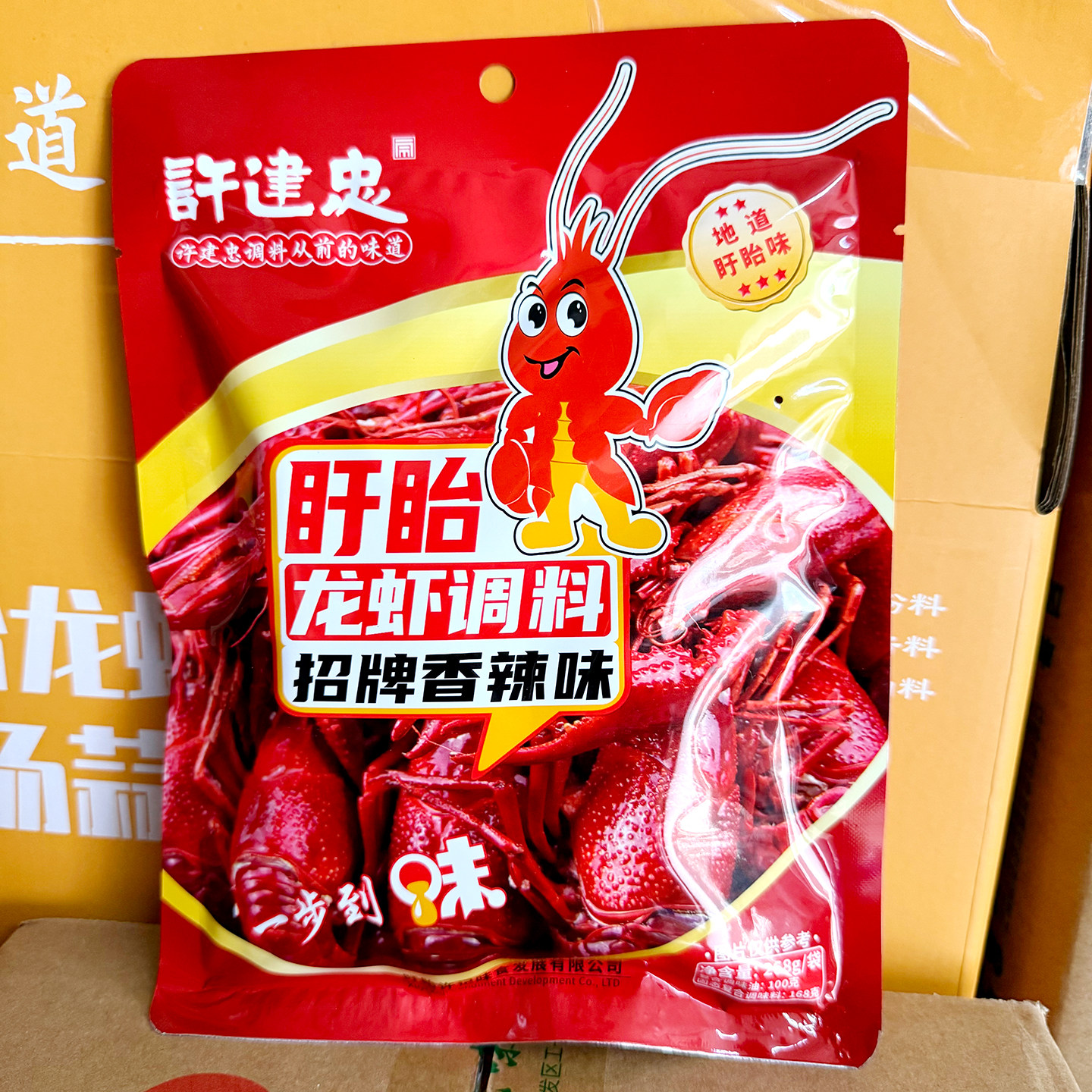 香辣味小龙虾调料268g盱眙风味