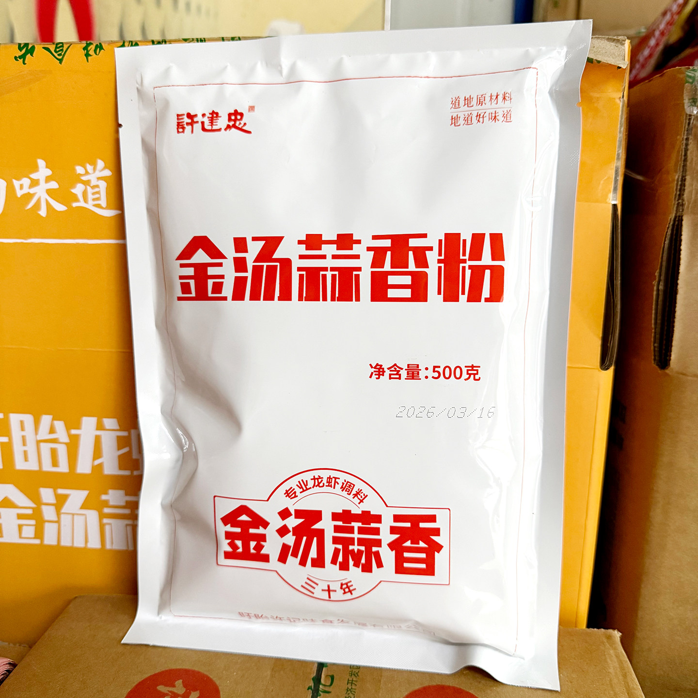 许建忠金汤蒜香粉500g小龙虾料