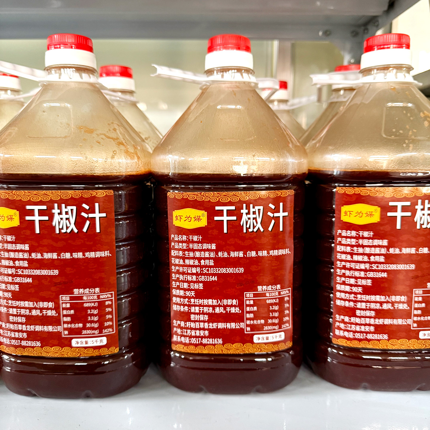 虾为媒干椒汁小龙虾调料桶装