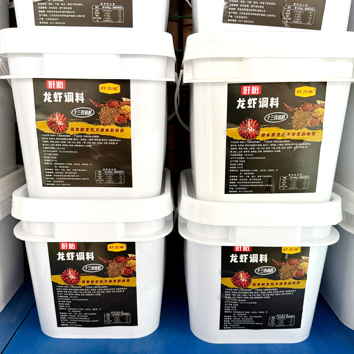 虾为媒十三香小龙虾酱料5kg桶装