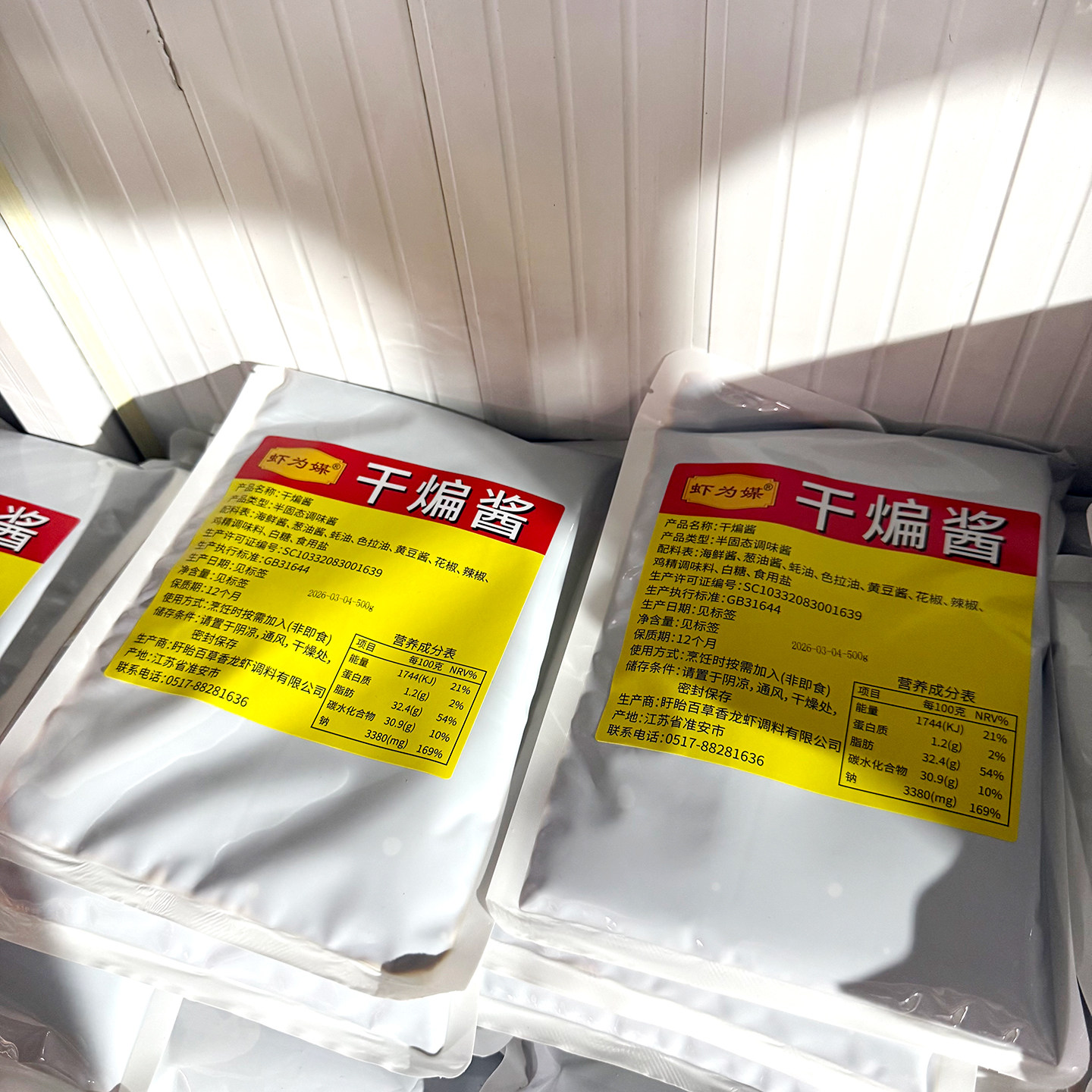虾为媒干煸酱500g袋装小龙虾调料盱眙龙虾调味料家用商用餐饮专用