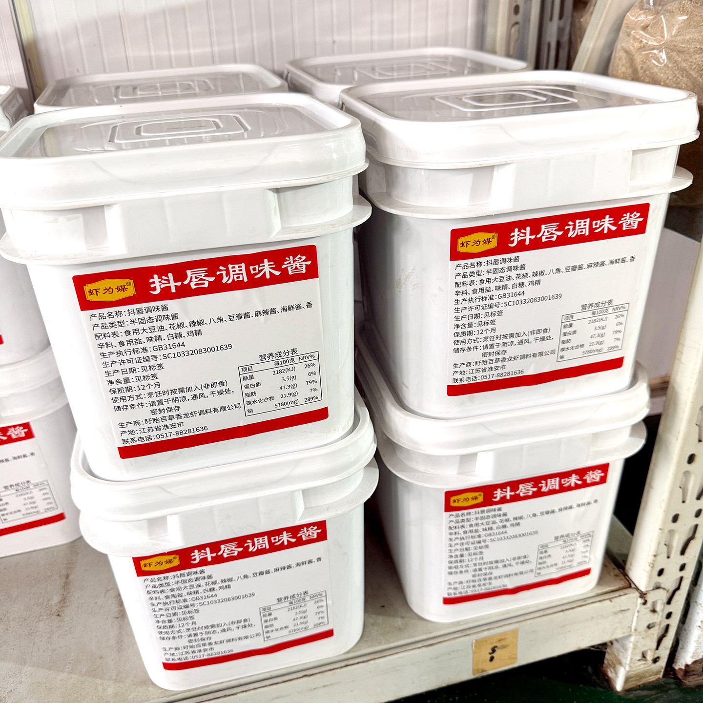 虾为媒抖唇调味酱5kg桶装盱眙