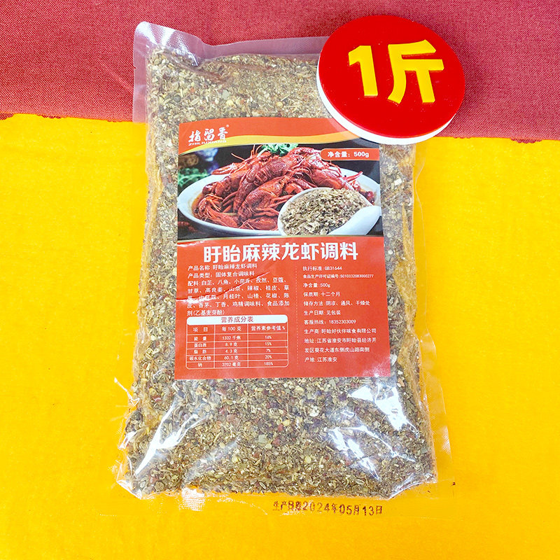 指留香麻辣料500g品牌直发