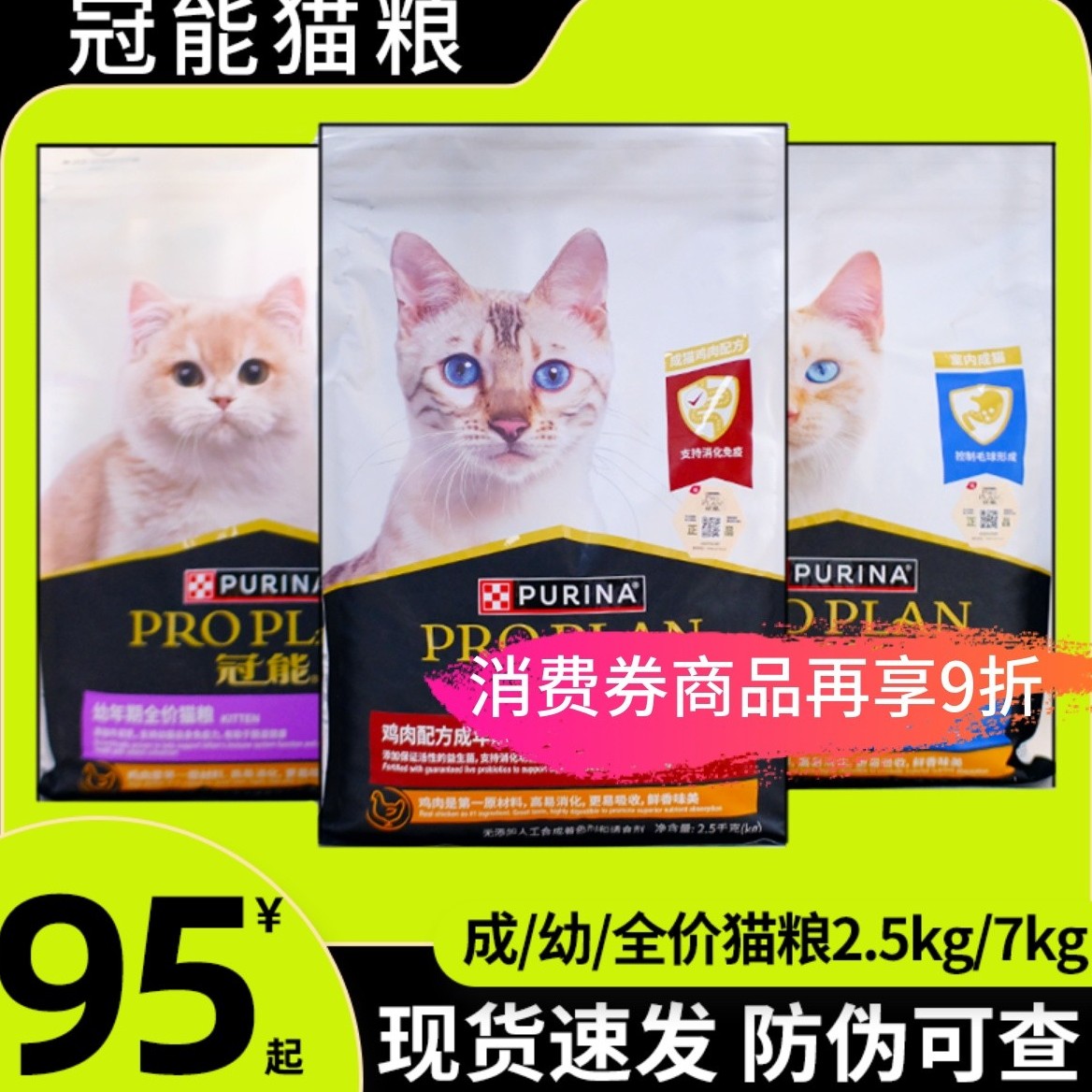 正品防伪可查冠能成幼猫全价猫粮