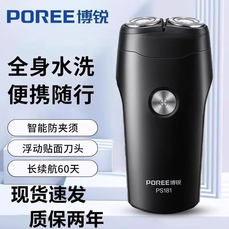 全身水洗飞科博锐电动剃须刀智能浮动双刀头车载充电式刮胡刀静音