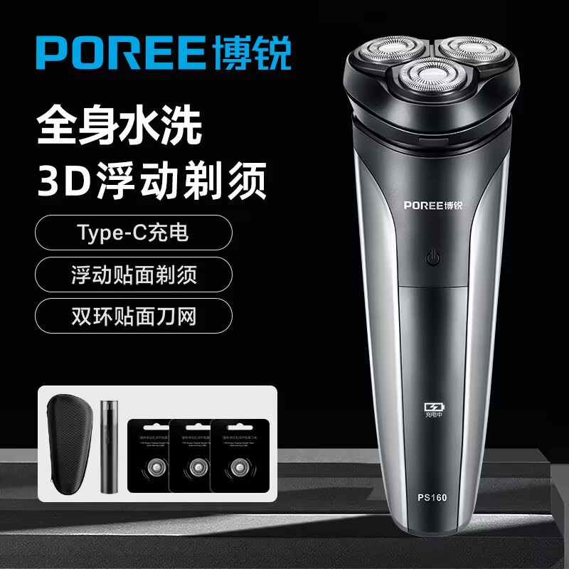 全身水洗飞科博锐剃须刀电动充电刮胡刀浮动三刀头车载剃胡刀静音