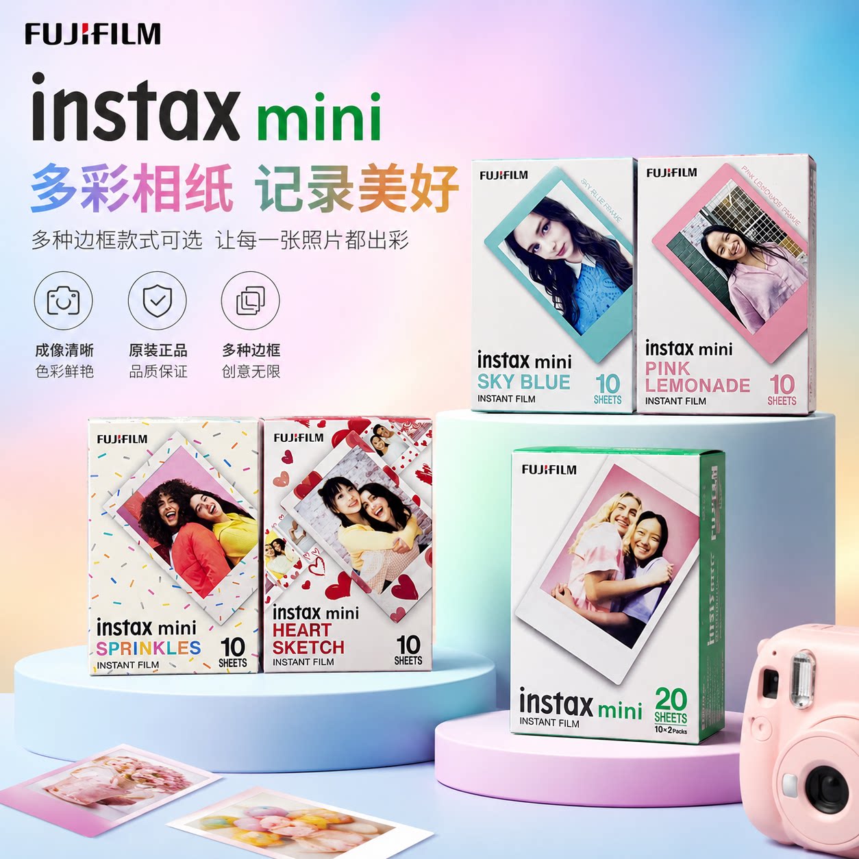 富士拍立得相纸mini12/11/9/8/SE/50/11/99/40/90富士迷你3寸相纸