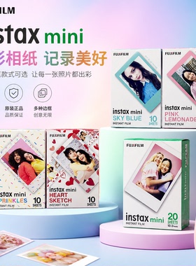 富士拍立得相纸mini12/11/9/8/SE/50/11/99/40/90富士迷你3寸相纸