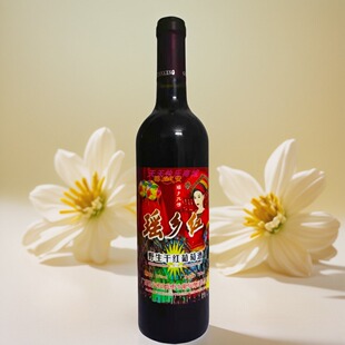 广西特产都安建兴瑶岭瑶乡红野生干红葡萄酒12度750ml单支特价