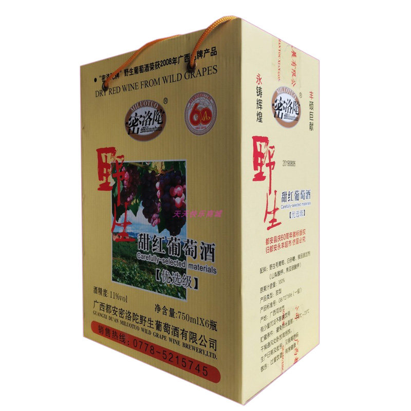 广西河池特产都安密洛陀瑶岭红酒甜型葡萄酒含贵腐冰酒葡萄酒甜型