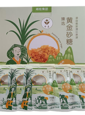特价瑶乡特产广西河池都安都鑫优质黄金砂糖甘蔗糖沙糖礼盒装包邮