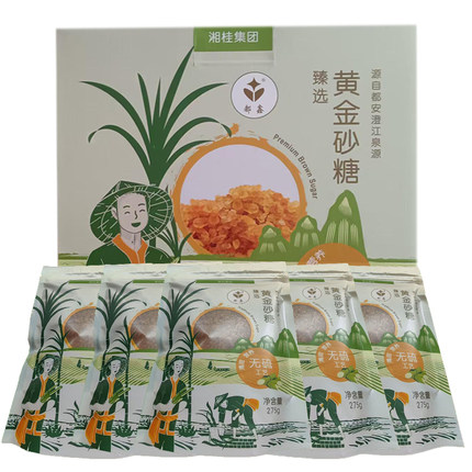 特价瑶乡特产广西河池都安都鑫优质黄金砂糖甘蔗糖沙糖礼盒装包邮