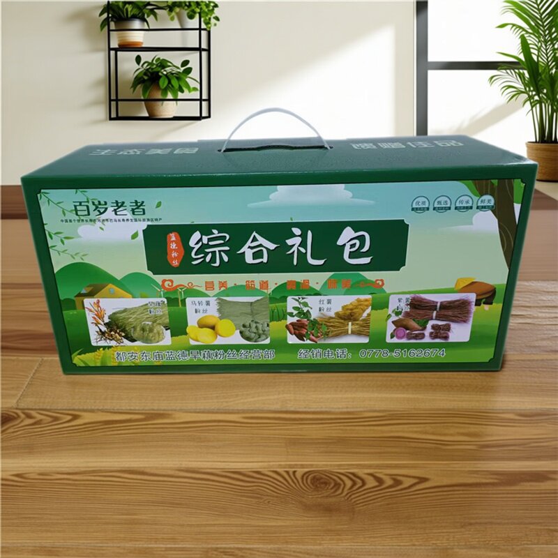 广西都安特产东庙旱藕红薯紫薯马铃薯粉丝综合礼盒装年货送礼佳品