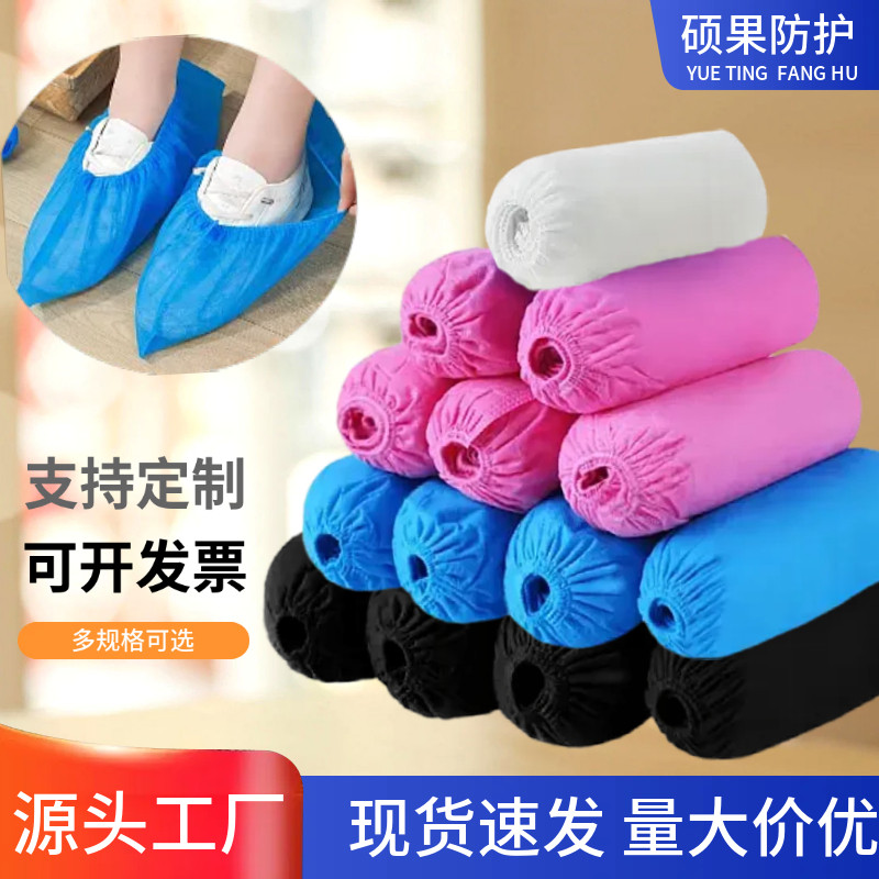 一次性无纺布鑫悦婷防尘加厚鞋套