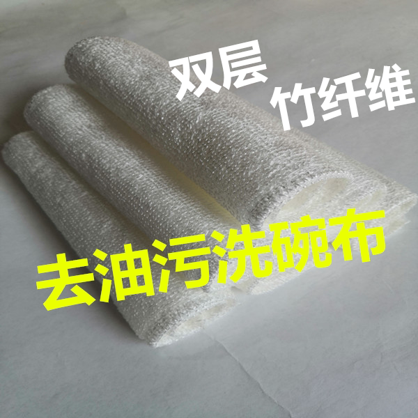 竹纤维洗碗布抹布洗碗巾