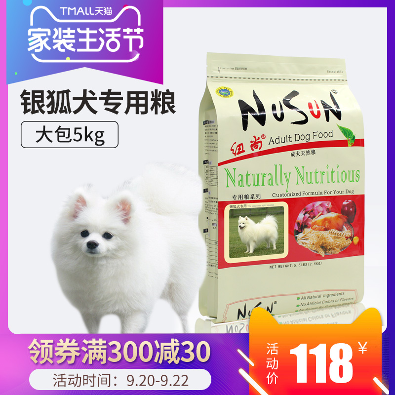 ÒøºüÈ®¹·Á¸ ³ÉȮרÓÃ10½ïŦÉÐСÐÍÈ®ºüÀêÈ®ÃÀë5kg ÒøºüÌìÈ»¹·Á¸