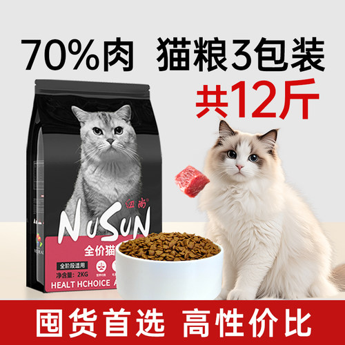 纽尚全阶段猫粮12斤实惠装