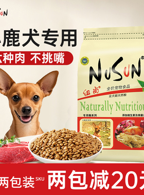 小鹿犬狗粮小型犬吉娃娃专用全价成犬粮幼犬通用型旗舰店官方正品