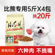 比熊狗粮20斤装 小型犬泰迪专用成犬幼犬美毛轻泪痕旗舰店官方正品