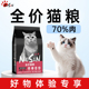 纽尚全价猫粮2kg 好物体验专享