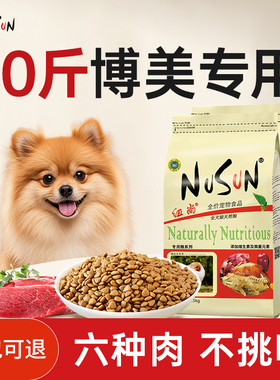 博美狗粮10斤装小型犬专用全价成犬幼犬美毛轻泪痕旗舰店官方正品