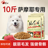 萨摩耶狗粮中大型犬萨姆耶专用全价成犬粮幼犬纽尚旗舰店官方正品