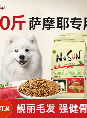 萨摩耶狗粮中大型犬萨姆耶专用全价成犬粮幼犬纽尚旗舰店官方正品