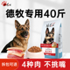 德牧狗粮40斤装 中大型犬狗粮德国牧羊犬专用马犬狗粮成犬幼犬20kg