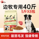 边牧狗粮40斤装 20kg中型犬专用牧羊犬成犬幼通用型旗舰店官方正品