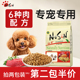 小型犬狗粮泰迪比熊专用粮成犬幼犬美毛轻泪痕纽尚旗舰店官方正品