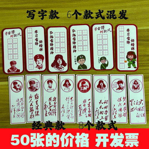 雷锋书签肖像印章照片印章个性印章徽标印章Logo印章送流苏