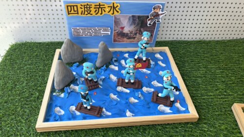 四渡赤水主题超轻粘土手工制作材料包