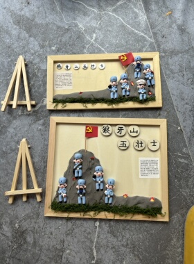 超轻粘土制作半成品材料包狼牙山五壮士15*30和大尺寸25*30