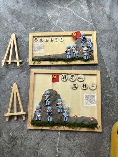 超轻粘土制作半成品材料包狼牙山五壮士15*30和大尺寸25*30