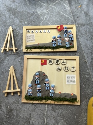 超轻粘土制作半成品材料包狼牙山五壮士15*30和大尺寸25*30