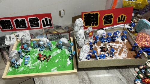 红军翻雪山场景模型手工制作材料包彩泥粘土作品成品