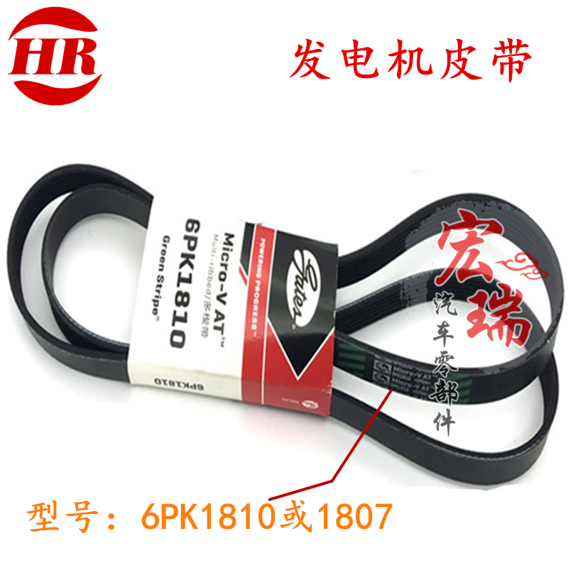 奇瑞瑞虎7艾瑞泽7瑞虎5X发电机皮带 张紧器 惰轮1.5T发电机专用