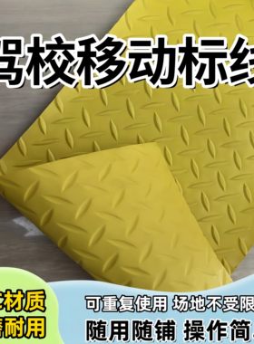 JX驾校科目二练车神器可重复使用