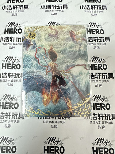 正版哪吒2之魔童闹海斗天包第一弹EX版单卡单卖LR四海龙王LR哪吒