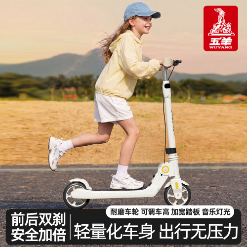 五羊新款两轮滑板代步车可折叠