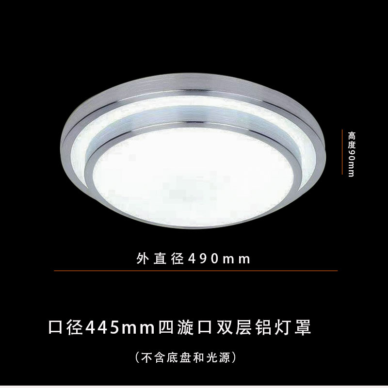 170LED圆形吸顶灯灯罩亚克力面罩配件套件铁盘底盘高边双层铝