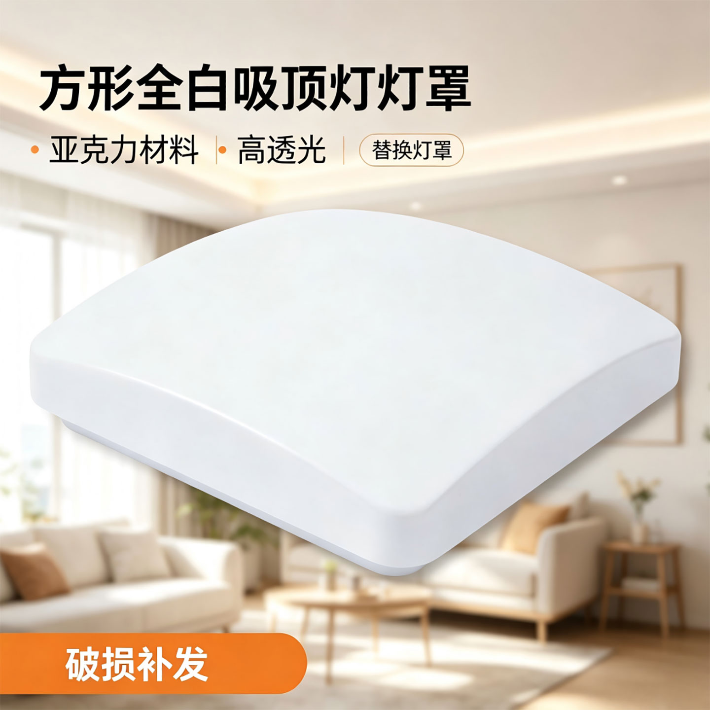 246方形吸顶灯铁底盘灯盘面罩卡扣式方形灯盘灯全白工程外壳