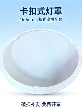 亚克力灯罩吸顶灯罩圆形面罩