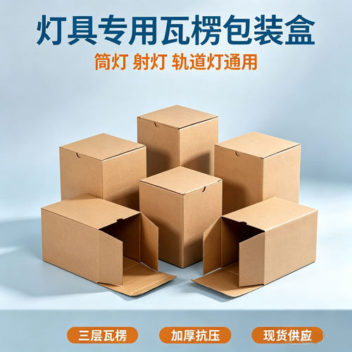 筒灯天花射灯牛皮盒英文瓦楞纸盒