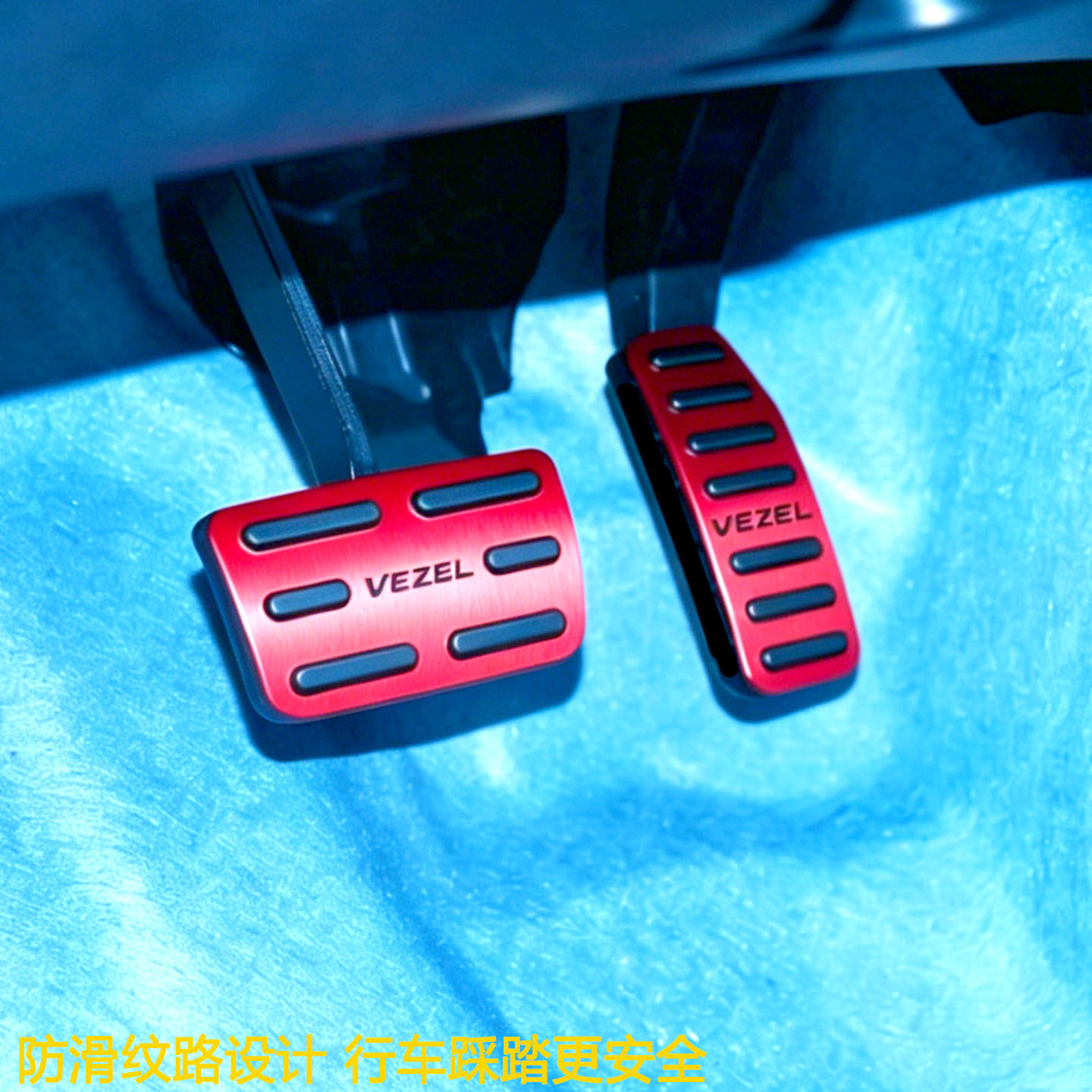 飞度缤智凌派改装油门刹车脚踏板