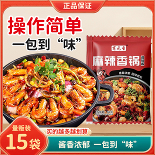 麻辣香锅酱底料干锅酱调料干锅鸡虾鱿鱼鸡翅排骨川菜正宗炒菜调料