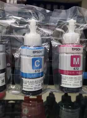 EPSON爱普生原装墨水 L380 L360 L310 L351 L1300 打印机672墨盒